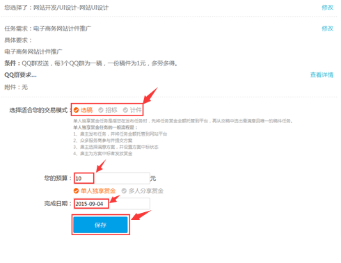 任務平臺幫助中心4962.png