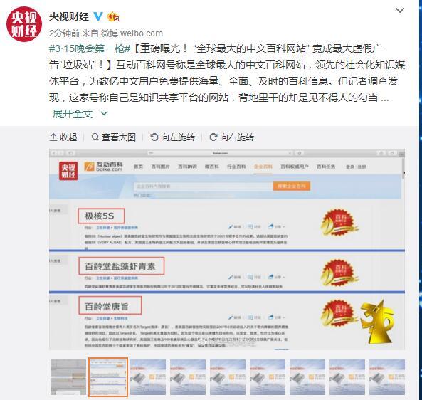 3.15晚會曝光了這些科技亂象：你中招了嗎？
