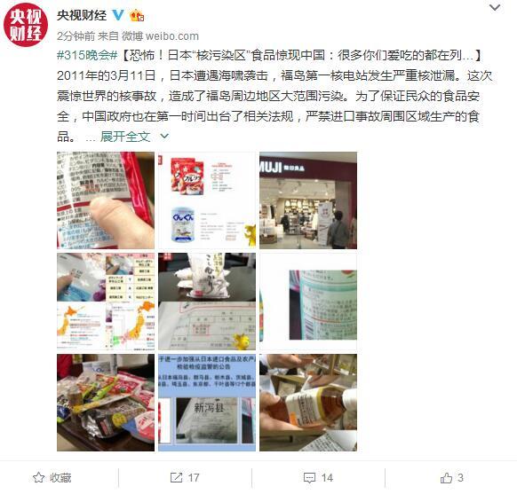 3.15晚會曝光了這些科技亂象：你中招了嗎？